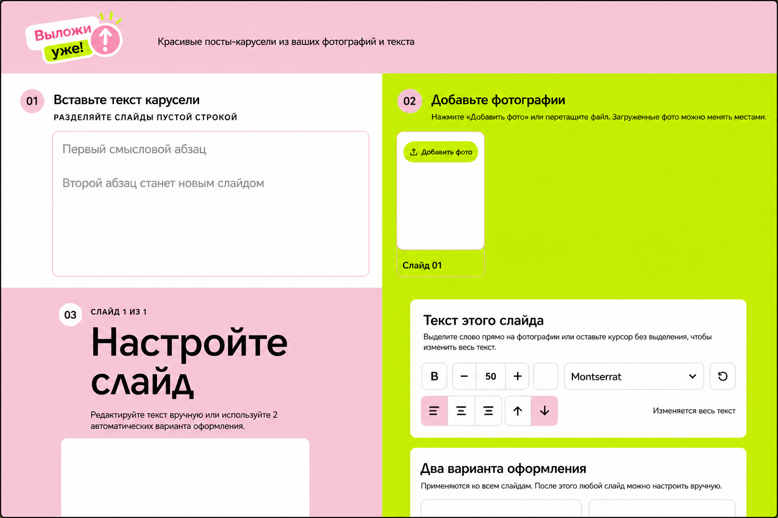 Выложи уже! — реальный интерфейс